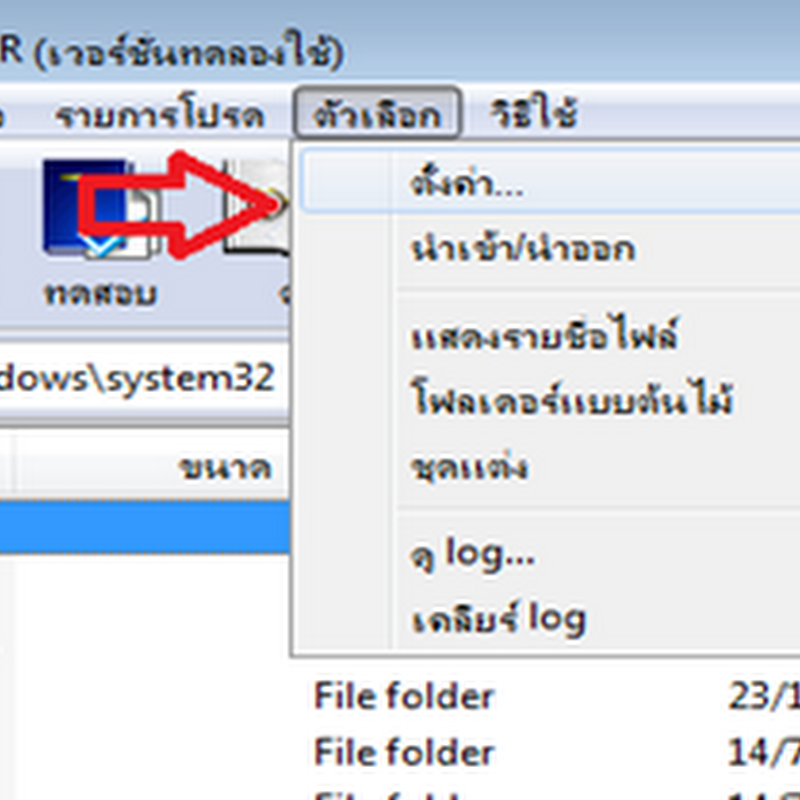 การใช้โปรแกรม winrar เปิดไฟล์อิมเมจ iso ไฟล์