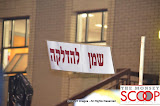Lag Baomer 5772 At Belz Bais Medrash On Maple Terrace - DSC_0147.JPG