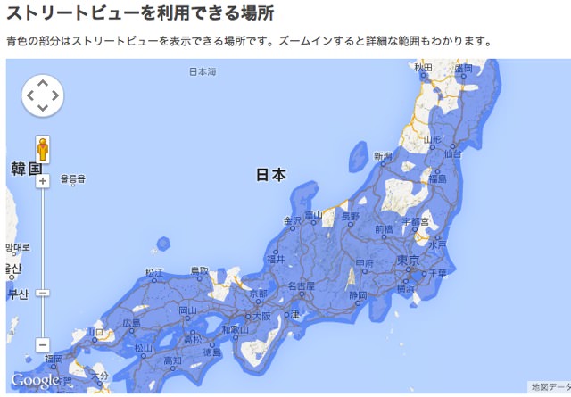 ストリートビューで見れる日本