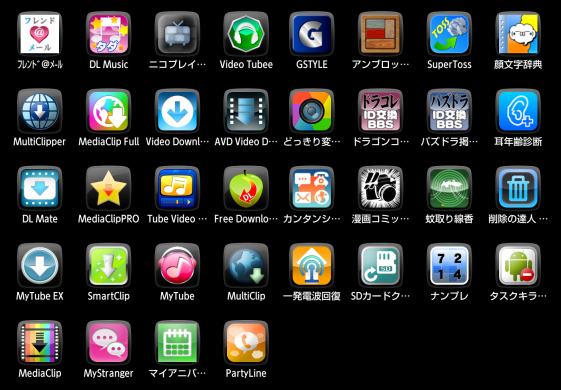 注意 Googleアカウントを収集する日本語のandroidアプリがgoogle Playに多数存在 Security