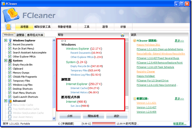 FCleaner3