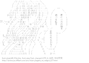 [AA]木山春生 （とある科学の超電磁砲）