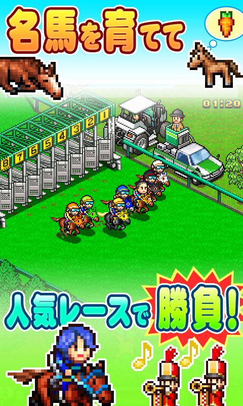 Android application G1牧場ステークス screenshort