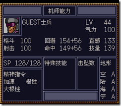WGF第四次0.98漢化版307 WGF第四次0.98漢化版307
