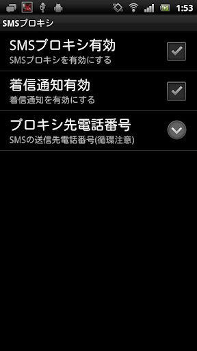 SMS Proxy