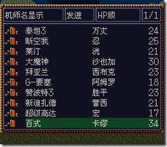 WGF第四次0.98漢化版444