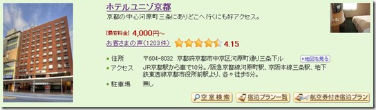 3_Hotel Unizo Kyoto_1