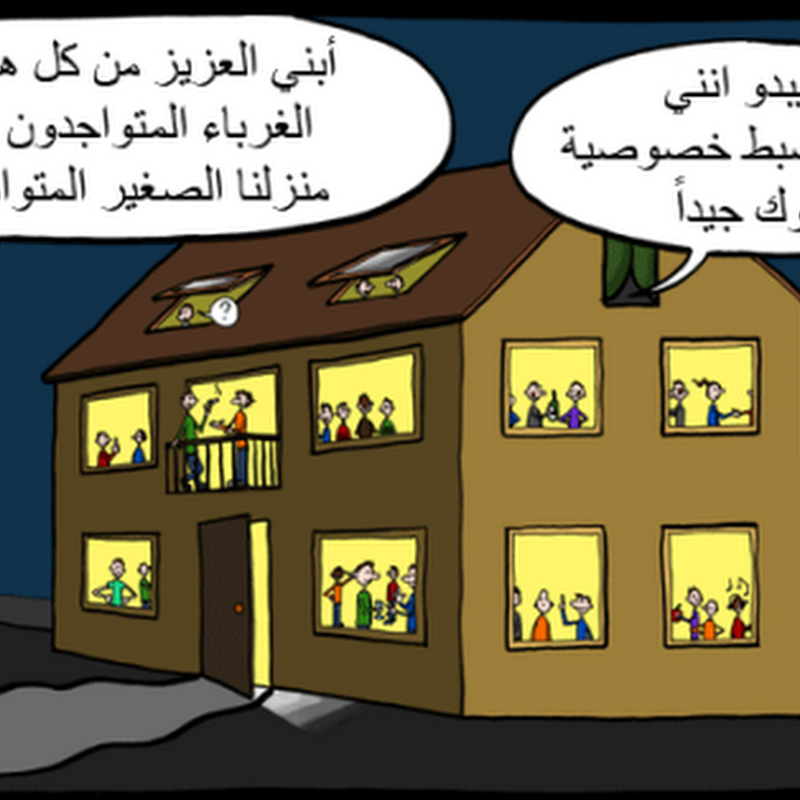 صعوبة تأقلم المستخدمين مع تحديثات فيسبوك !! صعوبة تأقلم المستخدمين مع تحديثات فيسبوك !!