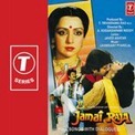 Jamai Raja - 1990 Jamai Raja - 1990