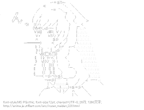 [AA]翠星石 ポッキー （ローゼンメイデン）