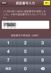 カカオトーク番号なし登録方法 カカオトーク番号なし登録方法