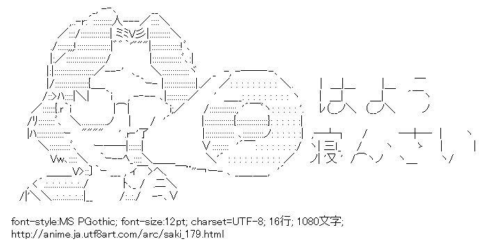 咲,染谷まこ,はやく寝なさい,メガホン