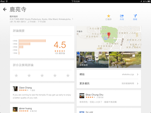 [google%2520maps%252020%2520ipad-07%255B3%255D.png]