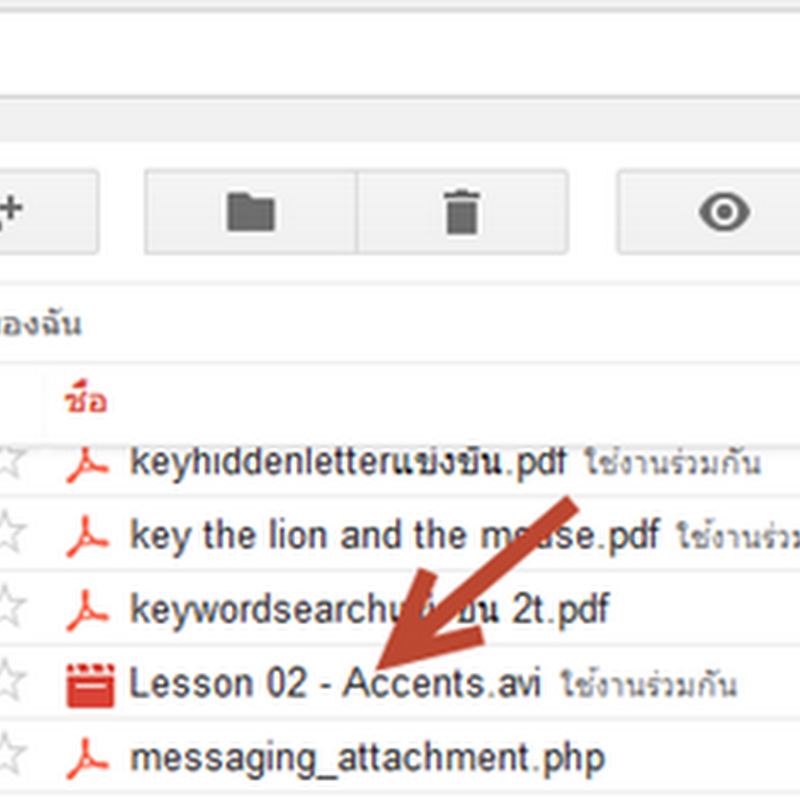 การนำวีดีโอจาก Google Drive เล่นออนไลน์ในเวบไซต์