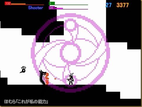 ほむら ほむら