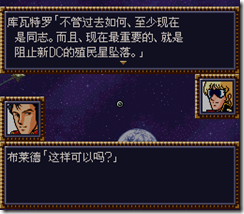 WGF第四次0.98漢化版197