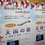 20120513-17.JPG