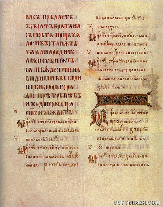 Ostromir_Gospel_2 Ostromir_Gospel_2