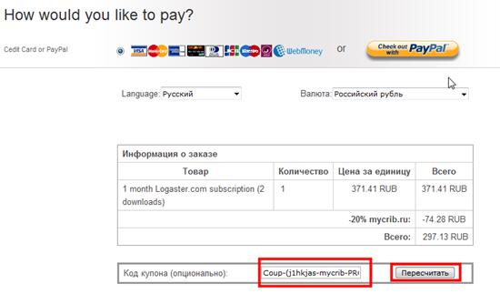 код купона код купона