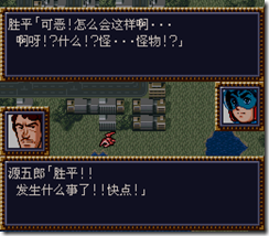 WGF第四次0.98漢化版042
