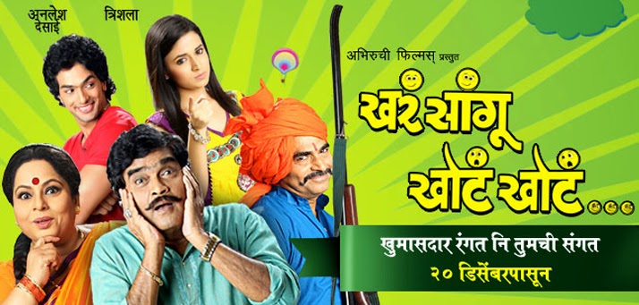 New Marathi Movie Download