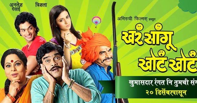 new marathi movies 2013 new marathi movies 2013