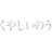 Twitter icon size W48xH48
