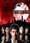 Shinzanmono Shinzanmono