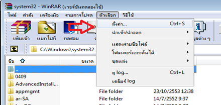 เปิดไฟล์ iso ด้วย winrar