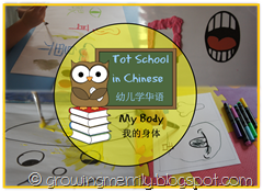 Tot School in Chinese - My Body Tot School in Chinese - My Body