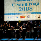 Смотреть альбом «Вручения приза СЕМЬЯ ГОДА 2008»