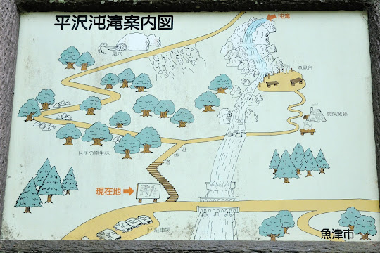 沌滝
