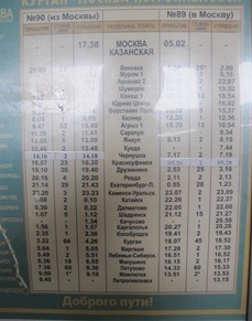 Москва 011 Москва 011