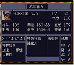 WGF第四次0.98漢化版082