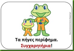 ευγ16 ευγ16
