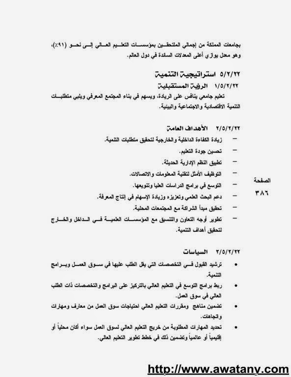دورات تدريبية 1440 للطلاب في الصيف – رابط تسجيل المشاركين - اخبار وطني