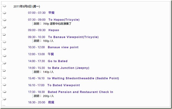 全螢幕擷取 2011816 下午 011741 全螢幕擷取 2011816 下午 011741