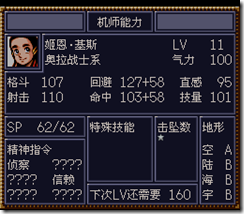 WGF第四次0.98漢化版193 WGF第四次0.98漢化版193