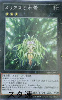 300px-TreeSpiritoftheMeliaes-SHSP-JP-OP 300px-TreeSpiritoftheMeliaes-SHSP-JP-OP