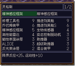 WGF第四次0.98漢化版078