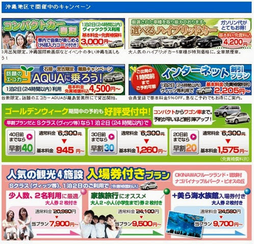 Okinawa Promo Okinawa Promo