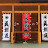OBATA - Walbourg - 2011-10-27--30 OBATA - Walbourg - 2011-10-27--30