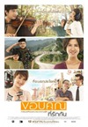 [-Poster-209x3003.jpg]