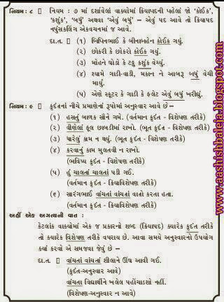 trees our best friends essay in gujarati Trees our best friend the only solution of the environmental problems is the protection of trees tree conservation essay trees the most valuable. trees our best friends essay in gujarati Trees our best friend the only solution of the environmental problems is the protection of trees tree conservation essay trees the most valuable.