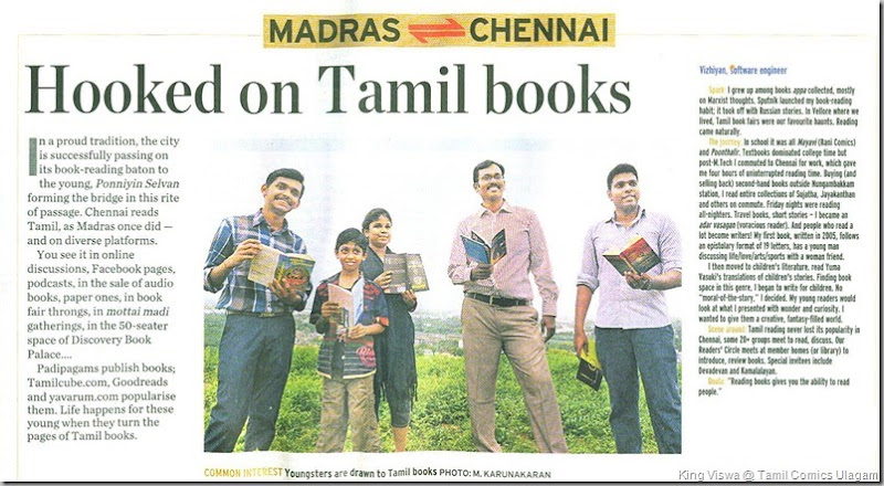 The Hindu Chennai Edition Metro Plus Dated 22nd Aug 2013 Chennai Week Readin Habit
