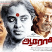 Aarohanam Movie Posters Stills 2012