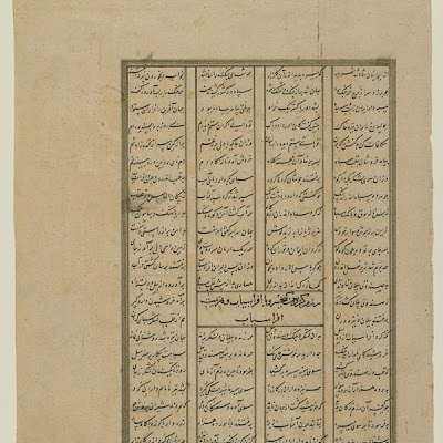 Folio from a Shahnama (Book of Kings) by Firdawsi (d.1020); recto: text; verso: text | Origin: Iran | Period: 16th century Safavid period | Details: Not Available | Type: Ink on paper | Size: H: 34.4 W: 24.1 cm | Museum Code: S1986.382 | Photograph and description taken from Freer and the Sackler (Smithsonian) Museums. 32cb5a67a67b442f9c95e0d99deb62c8.jpg