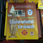 பொன்னியின் செல்வன் - குறைந்த விலை பதிப்புகள் IMG_20130113_173314.jpg