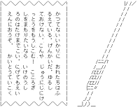 音声付き果たし状 （探偵オペラミルキィホームズ）