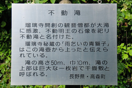 不動滝について